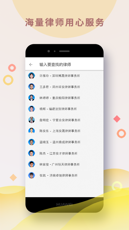 涞法app图片1