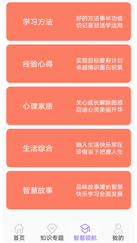 小学数学精讲app手机版图3