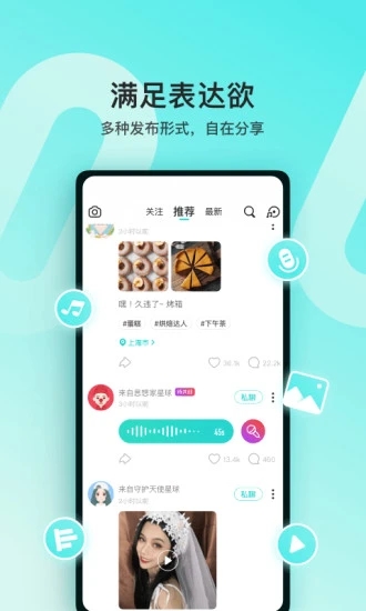 Soul3.84版本最新版app图1