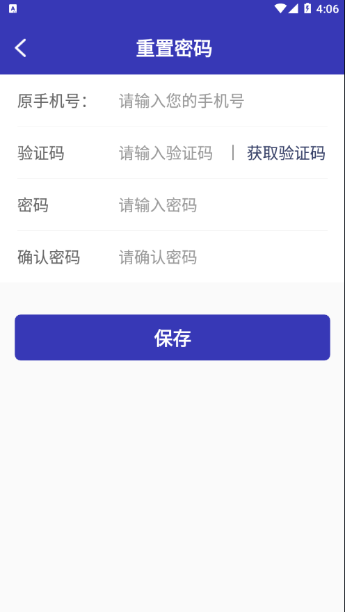 海知微车助app手机版图1