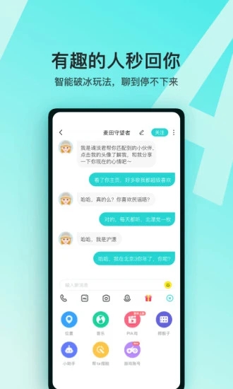 Soul3.84版本最新版app图3
