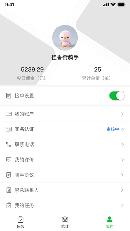 桂香街快送app手机版图2