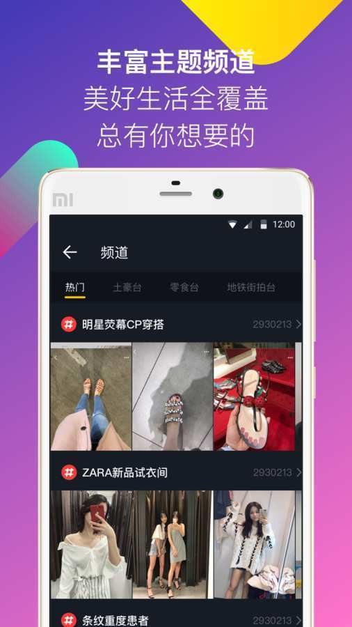 看刷短视频app图2