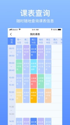 育能运动app图片1