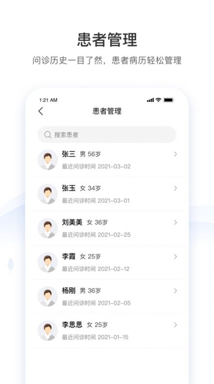 悠安医生app图3