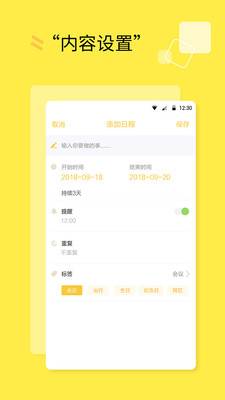 花花日历app最新版图1