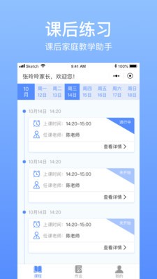 育能运动app图2