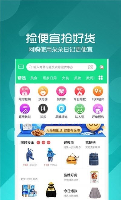 朵朵日记app官方版图3