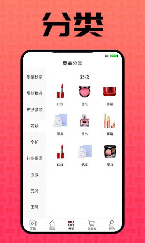 播播侠Live app图片2