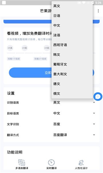 芒果游戏翻译app最新版图3