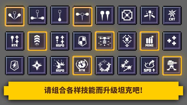 超级坦克爆炸游戏图3