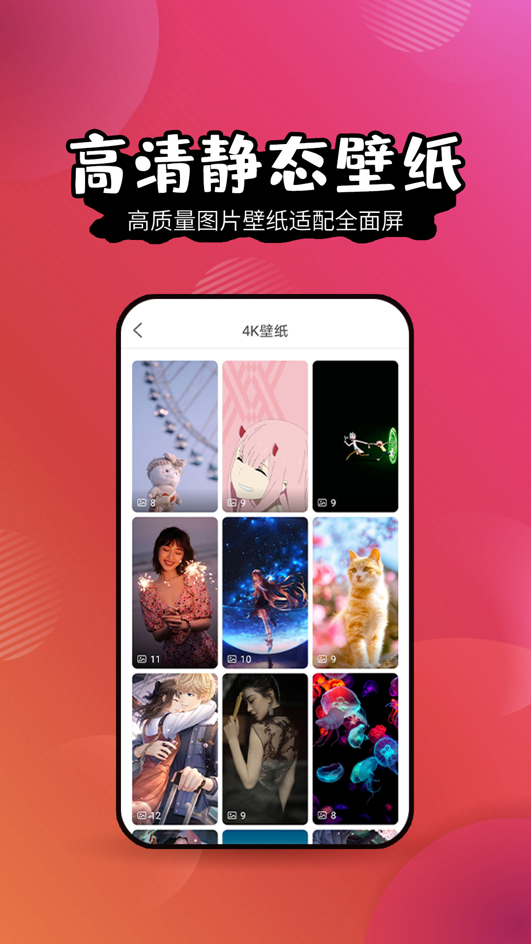 祥瑞主题壁纸大全app图3