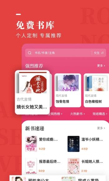 玫瑰小说app手机版图3