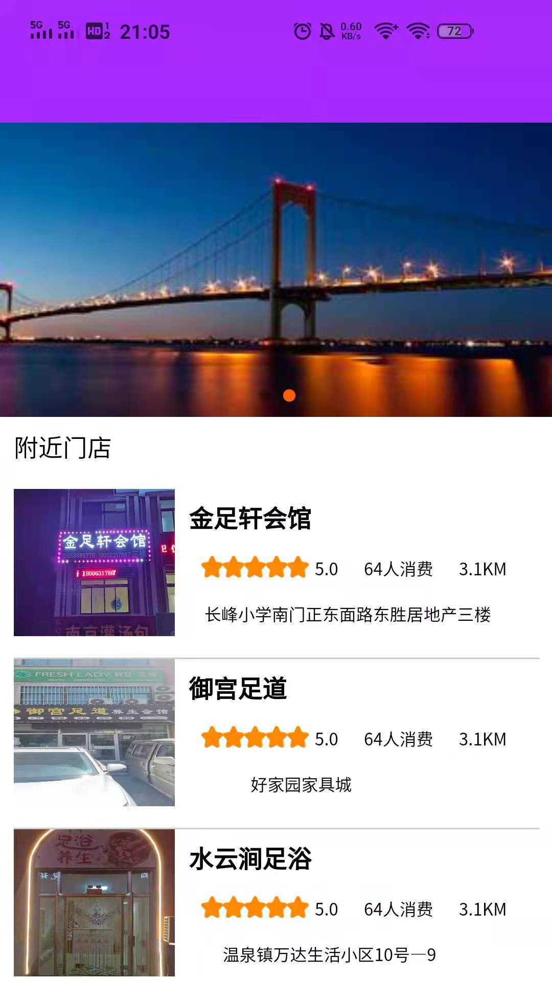 健康上门app手机版图3