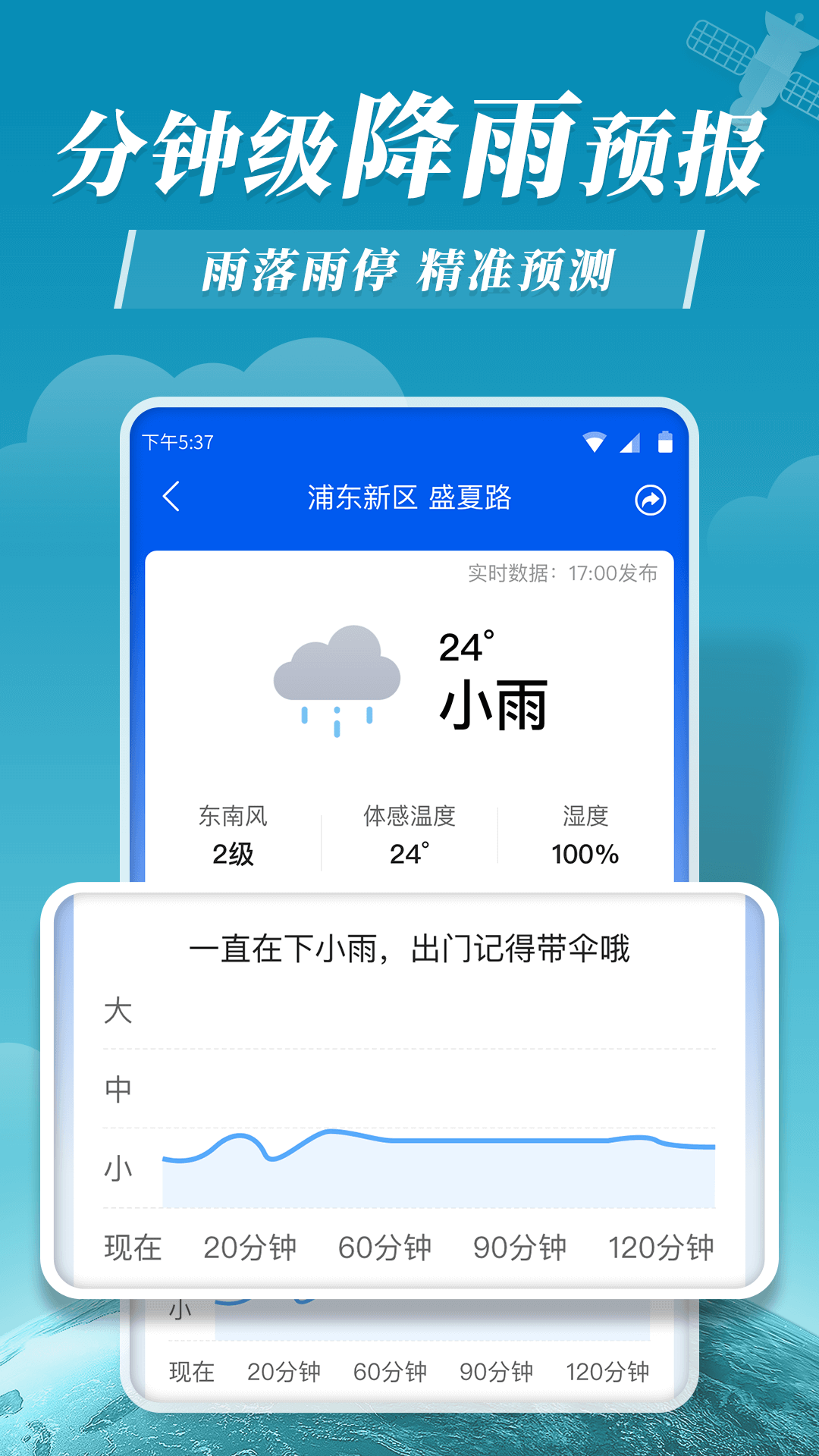 平安大字天气预报图3