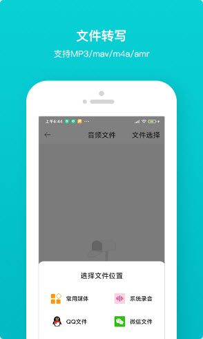 音频转文字翻译官app图3