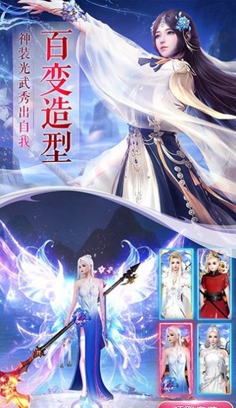 仙魔四海手游图2