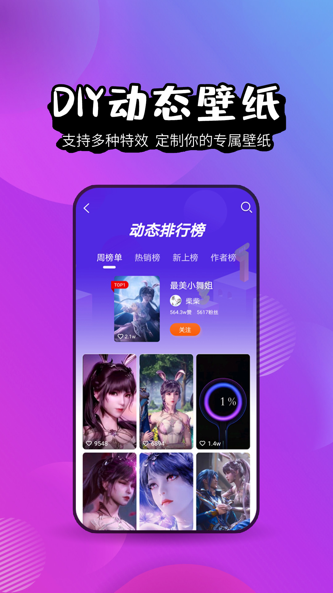 祥瑞主题壁纸大全app图1