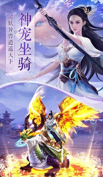 仙魔四海手游图3