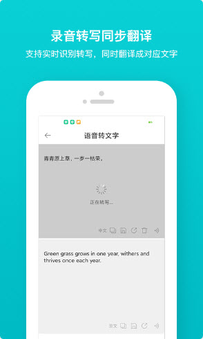 音频转文字翻译官app图1