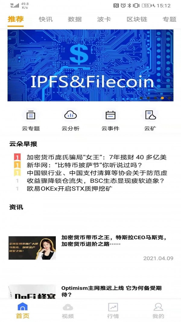 云朵财经app图3