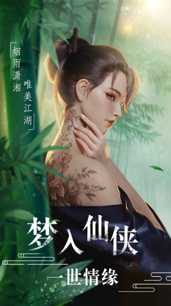 归元道途手游图1