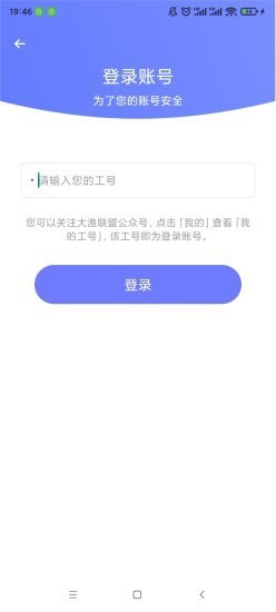 极速换机app图1