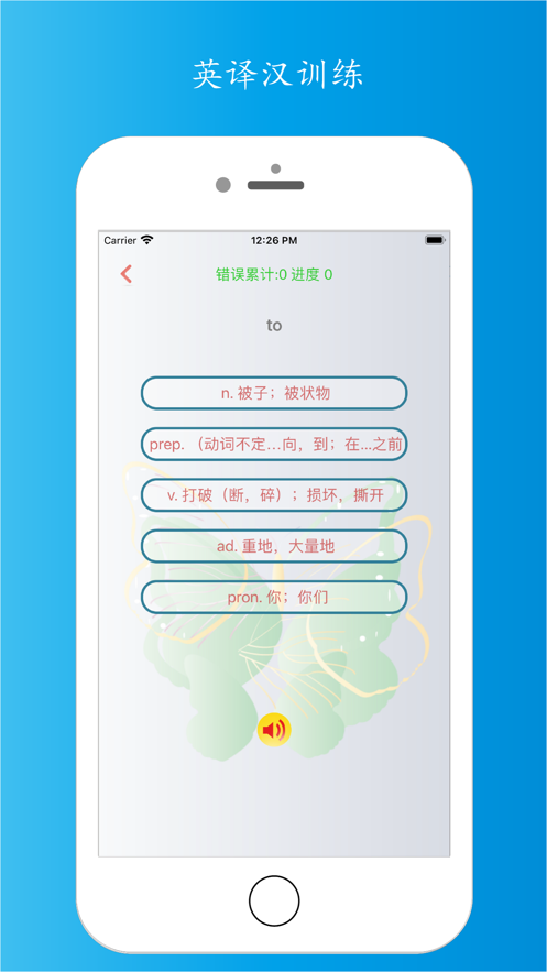 单词容易记app手机版图2