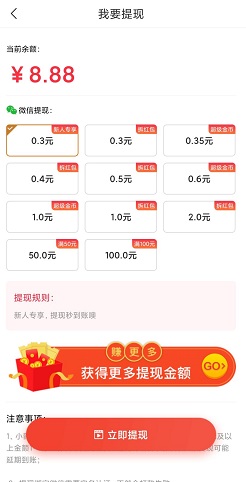 走路点金app官方版图1