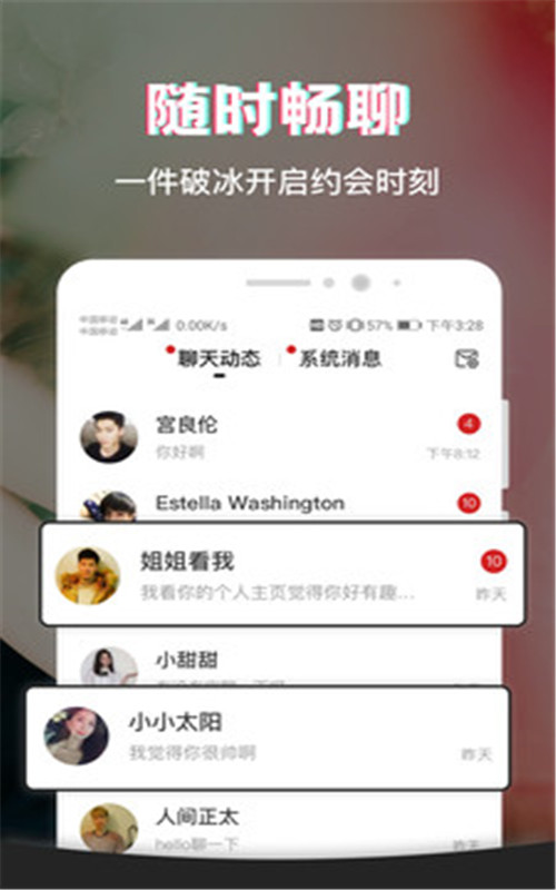 呆糖交友app图3