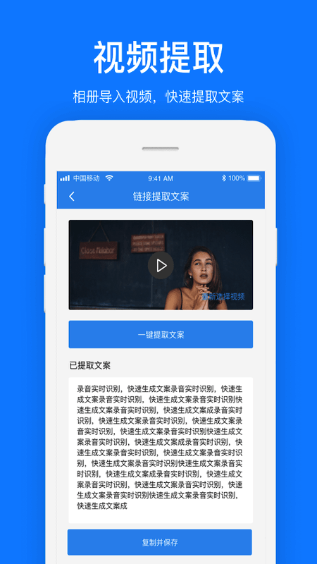 瑞跃文案提取app手机版图2