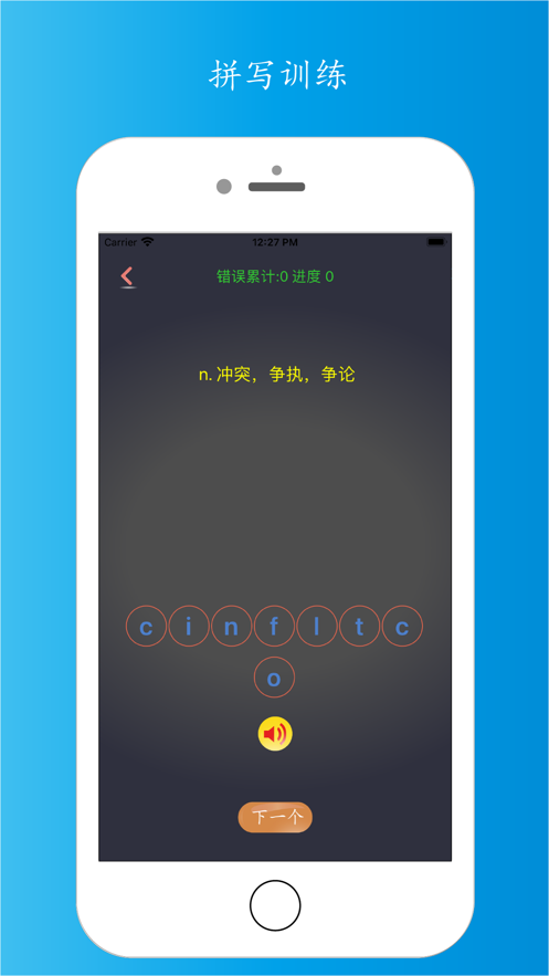 单词容易记app手机版图1