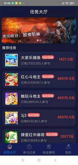 小马赚APP图片1