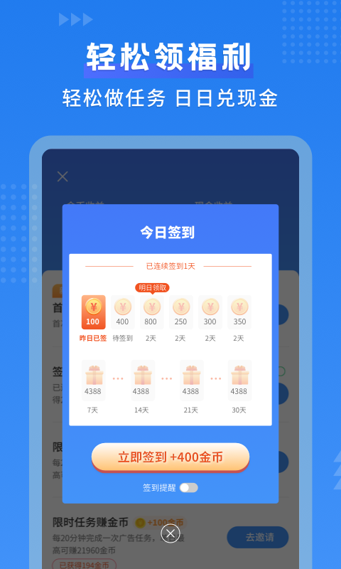 默契日历app官方版图3