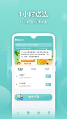 懒猪骑士app图1