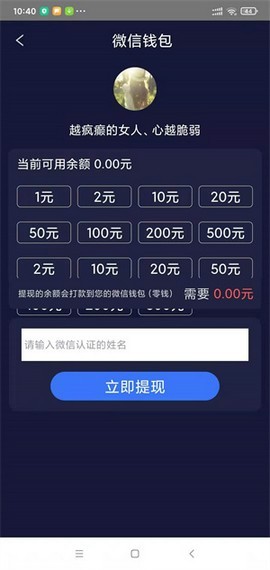 小马赚APP图3