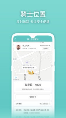 懒猪骑士app图2