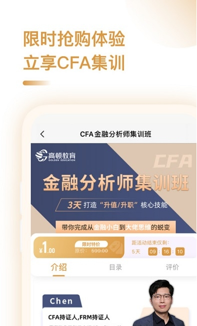 CFA金融备考app官方版图2