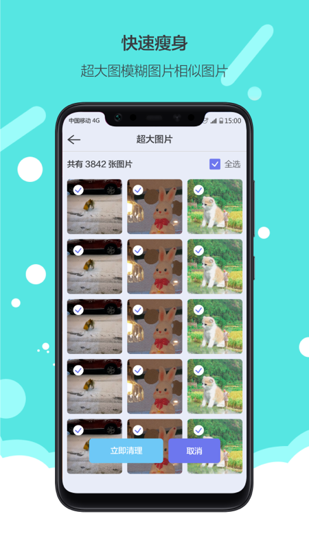 换机搬家app官方版图2