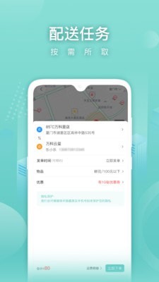 懒猪骑士app图3