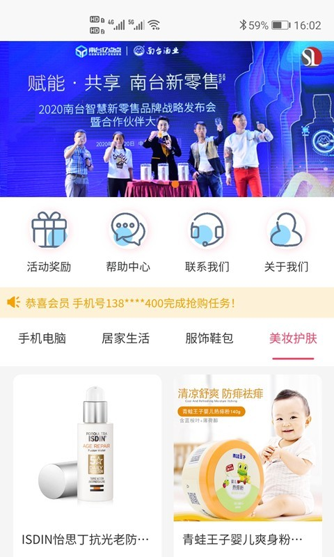 悦拼商城app手机版图2