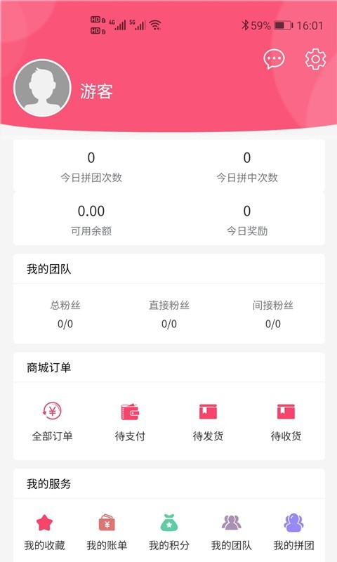 悦拼商城app手机版图3