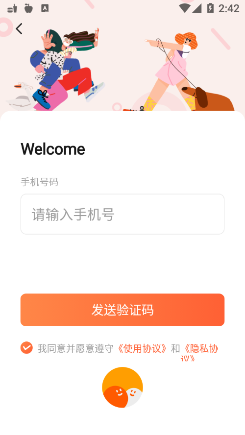 校趣Life app官方版图1