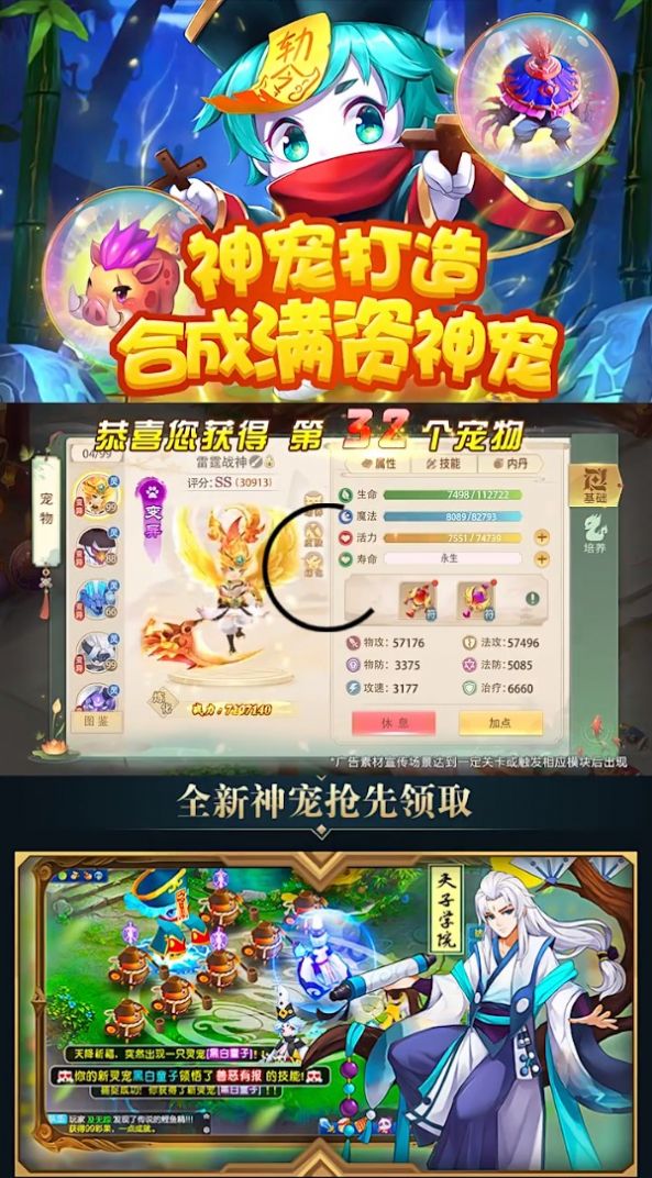 鬼谷传说手游图2