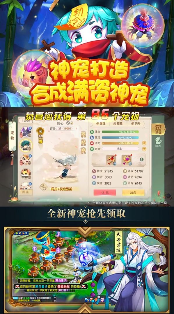 鬼谷传说手游图1