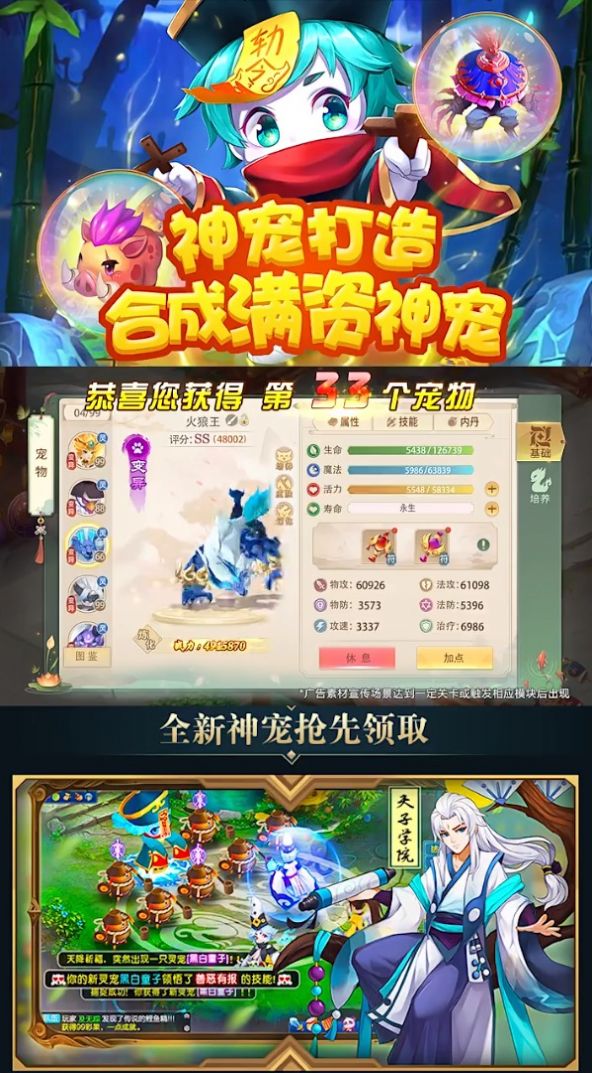 鬼谷传说手游图3