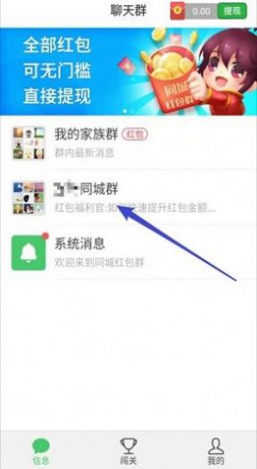 家族红包群APP图片1