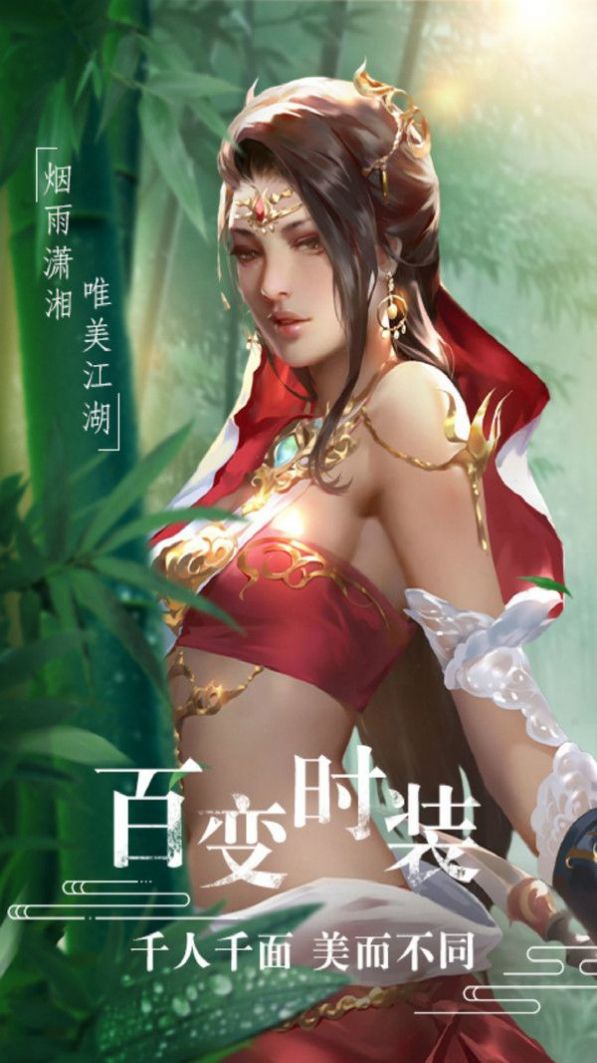 仙侠武林飞天遁地手游图片1