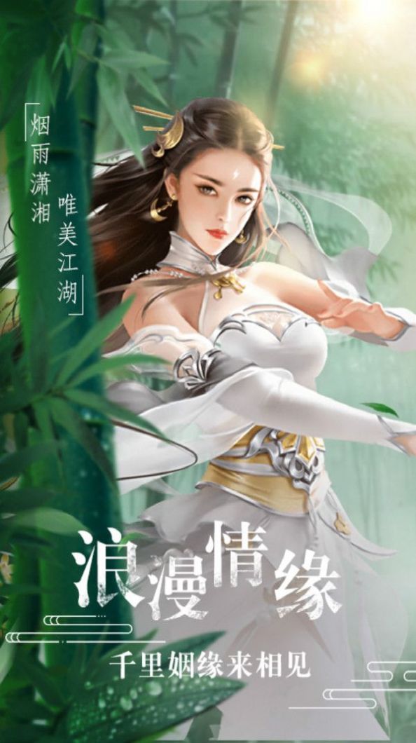 仙侠武林飞天遁地手游官方版图3