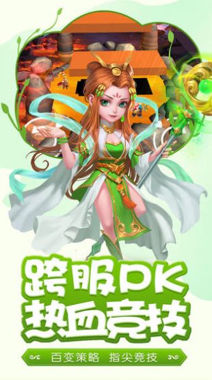 封神战鼓之魂手游图2